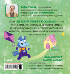 Единороги идут в гости - Фото 6