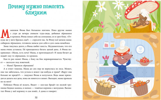 Прекрасные манеры
