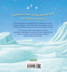В стране снежных чудес - Фото 6