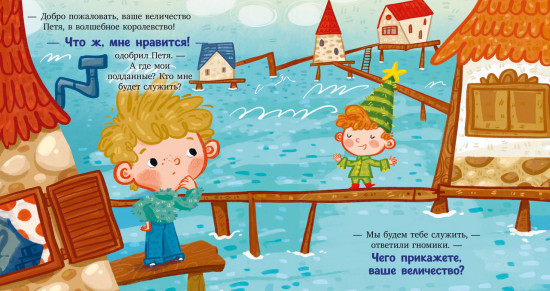 Волшебное письмо Деду Морозу