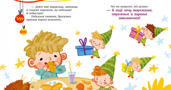 Волшебное письмо Деду Морозу