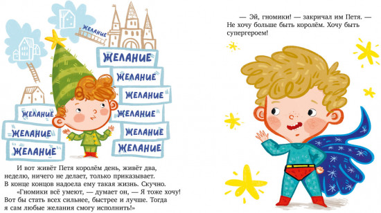 Волшебное письмо Деду Морозу