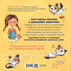 Забери меня домой! - Фото 6