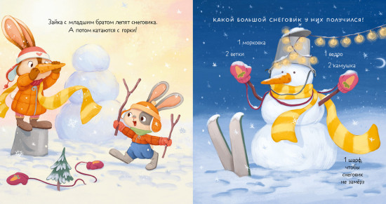 Зайка и снежная зима
