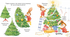 Зайка и снежная зима - Фото 5