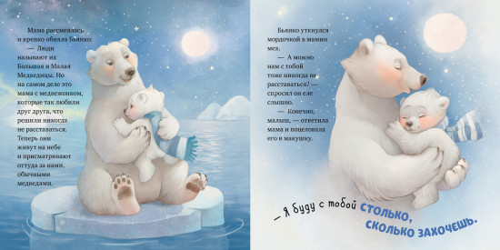 Твоя любовь всегда со мной