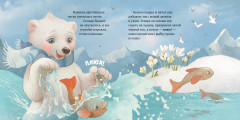 Твоя любовь всегда со мной - Фото 4