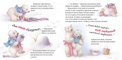 Твоя любовь всегда со мной - Фото 5