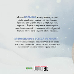 Твоя любовь всегда со мной - Фото 6