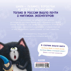Котенок Шмяк и сестрёнка Плюша - Фото 6