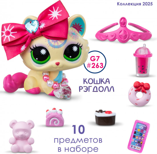 Игровой набор «Стиль. Кошка Рэгдолл»