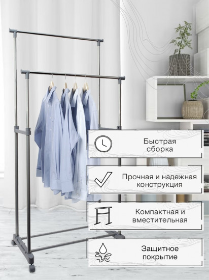 Вешало двойное «HG22B»