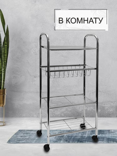 Этажерка четырехъярусная «BC285»