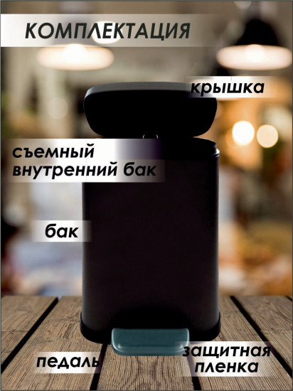 Ведро для мусора с микролифтом «FTC2122»