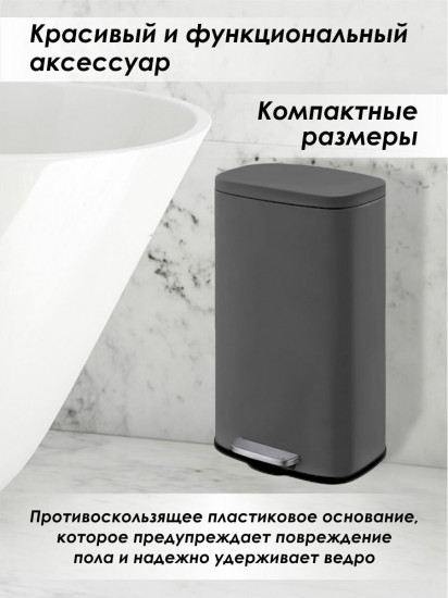 Ведро для мусора с микролифтом «FTC2122»