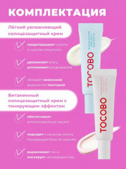 Набор миниатюр солнцезащитных кремов «Sun Care Mini Duo» SPF 50+ PA++++ - Фото 1