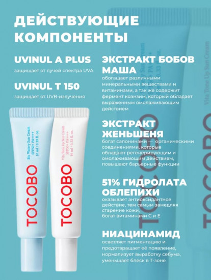 Набор миниатюр солнцезащитных кремов «Sun Care Mini Duo» SPF 50+ PA++++