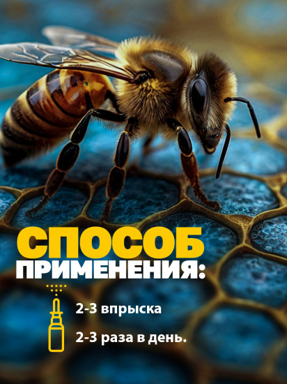 Спрей для носа «Пчелка. Bee venom»