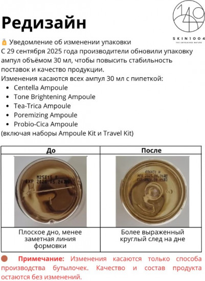 Сыворотка для лица увлажняющая «Madagascar Centella Ampoule»