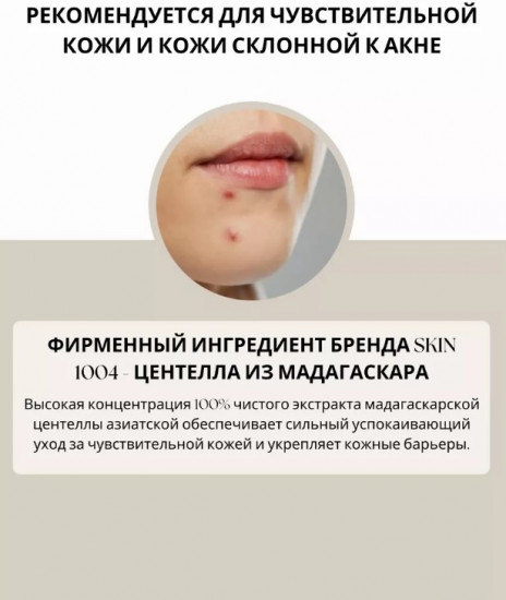 Сыворотка для лица увлажняющая «Madagascar Centella Ampoule»
