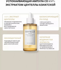 Сыворотка для лица увлажняющая «Madagascar Centella Ampoule» - Фото 4