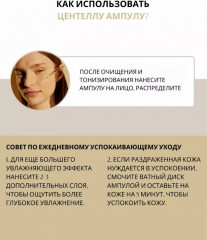 Сыворотка для лица увлажняющая «Madagascar Centella Ampoule» - Фото 5