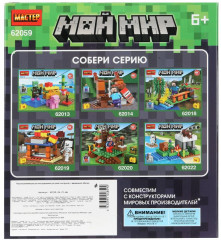 Конструктор-фигурка с аксессуарами «Мой мир» - Фото 4