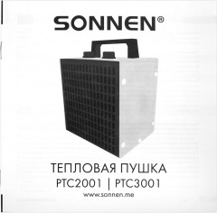 Тепловая пушка - Фото 7