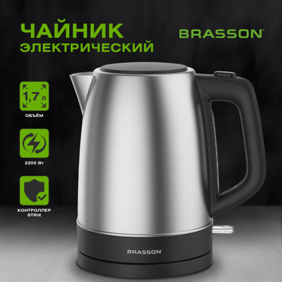 Чайник Brasson KT-040
