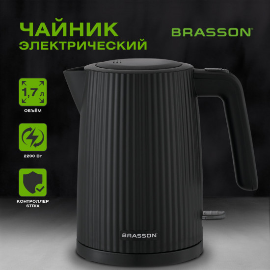 Чайник Brasson KT-561