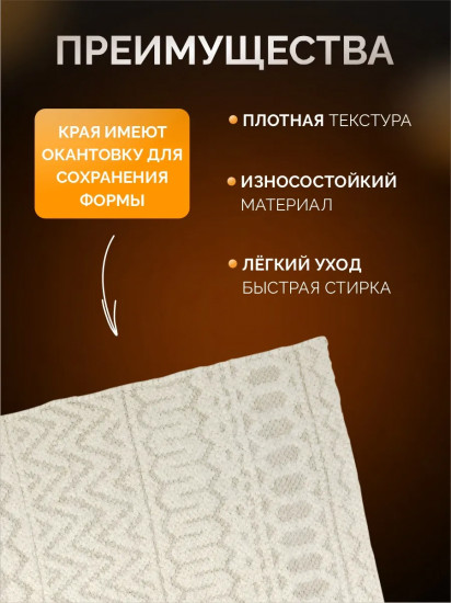 Коврик в ванну «Лонж Шегги»