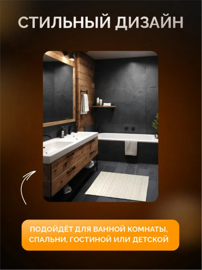Коврик в ванну «Лонж Шегги»