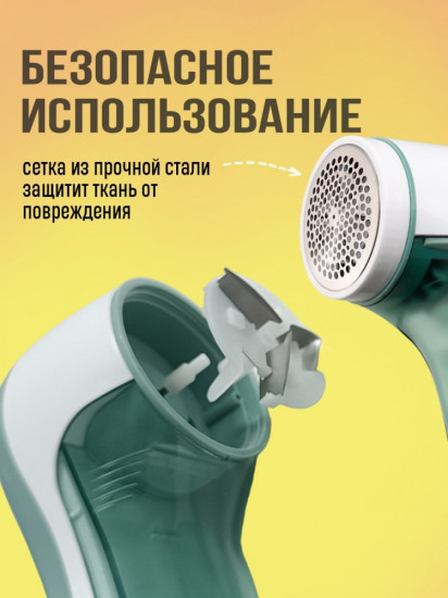 Машинка для удаления катышков