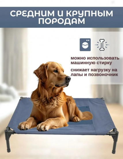 Лежанка-шезлонг каркасная для собак