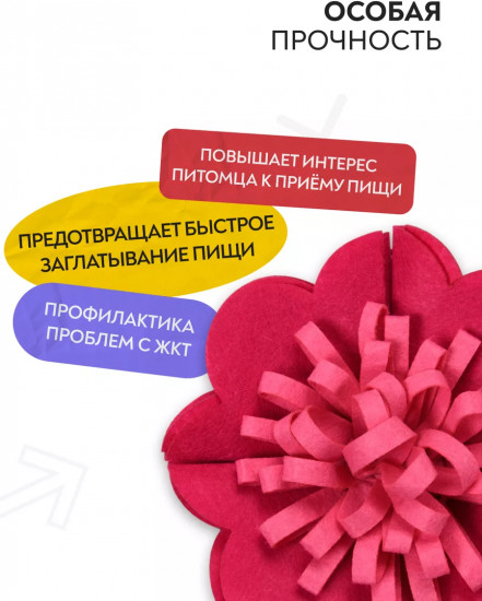 Игрушка нюхательная для собак «Цветок»