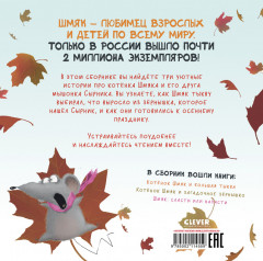 Уютные истории - Фото 6