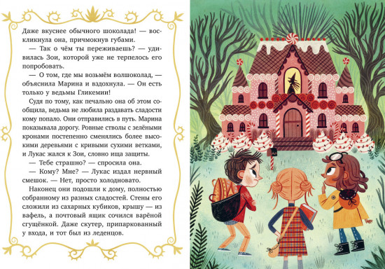 Волшебные спасатели и праздник-перевертыш