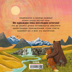 Куда исчезла речка? - Фото 6