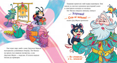 Модный Дед Мороз - Фото 4