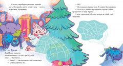 Модный Дед Мороз - Фото 5