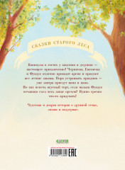 Что случилось с Фундуком? - Фото 6