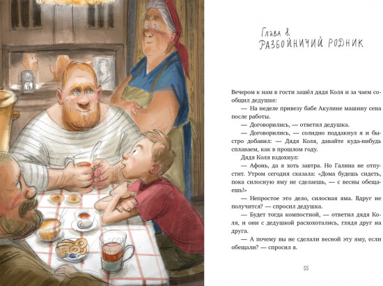 Тайна Гусиных Лапок