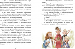 Тайна Гусиных Лапок - Фото 5