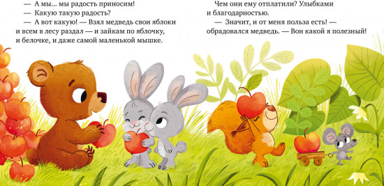 Давай дружить