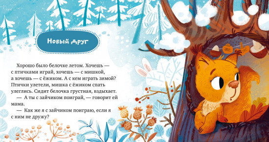 Давай дружить