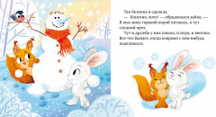 Давай дружить - Фото 4