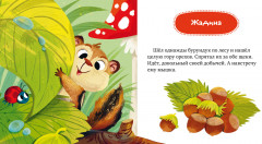 Давай дружить - Фото 5