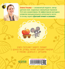 Давай дружить - Фото 6