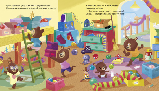 Новый год и самый лучший папа
