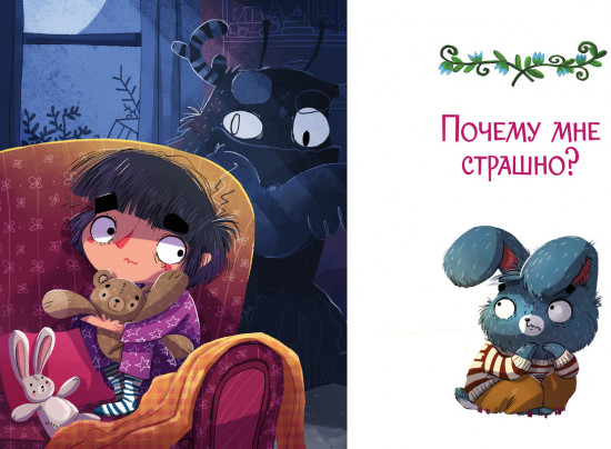 Развиваем эмоциональный интеллект